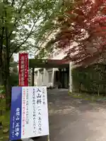 正法寺(滋賀県)