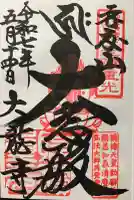 大龍寺(兵庫県)