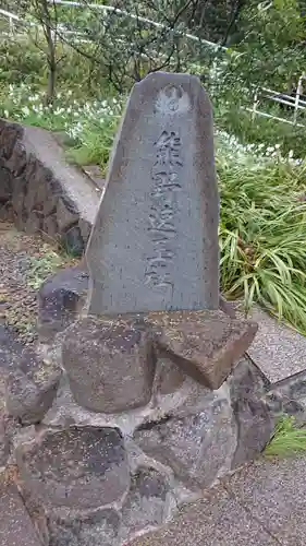 本牧神社のその他建物