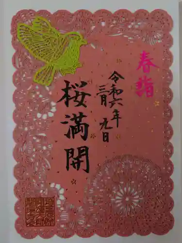 埼玉厄除け開運大師・龍泉寺（切り絵御朱印発祥の寺）(埼玉県)