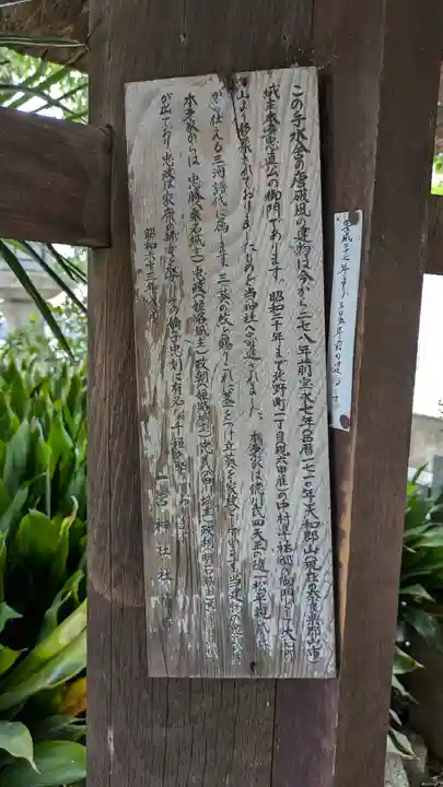 一宮神社(兵庫県)