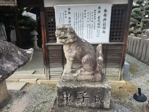 菅生神社(大阪府)