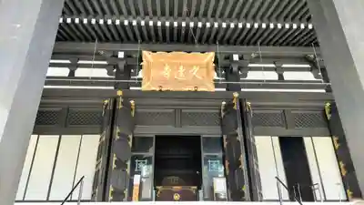 久遠寺(山梨県)