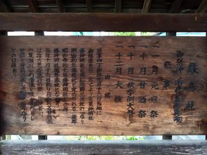 厳島神社(愛知県)