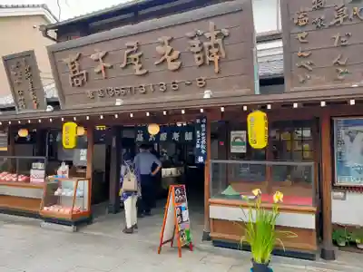 題経寺(柴又帝釈天)(東京都)