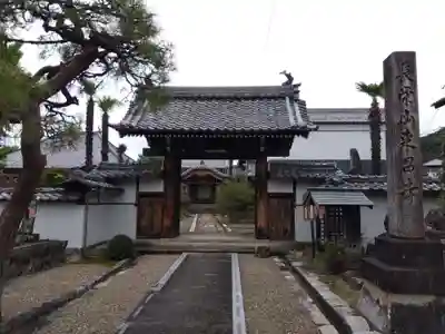 来昌寺(岐阜県)