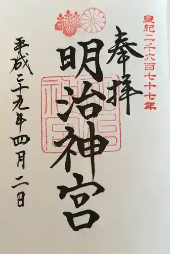 明治神宮(東京都)