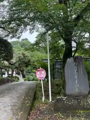 大蔵寺(福島県)