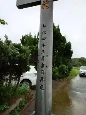 年毛神社(福岡県)