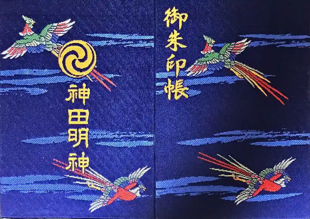 神田神社（神田明神）の御朱印帳