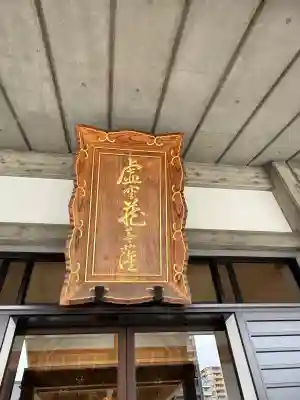 太平寺(大阪府)