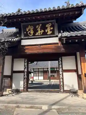 瑞泉寺(愛知県)