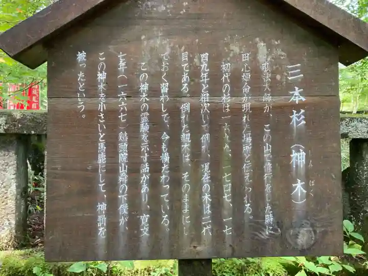 瀧尾神社(日光二荒山神社別宮)(栃木県)