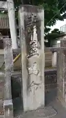 八坂神社(茨城県)