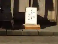 八幡神社のその他建物