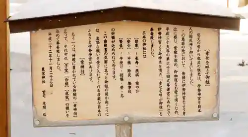 豊栄神社(北海道)