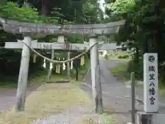 織笠八幡宮の鳥居