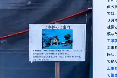 上野天満宮(愛知県)