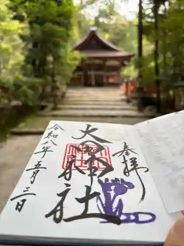 大田神社（賀茂別雷神社境外摂社）の御朱印