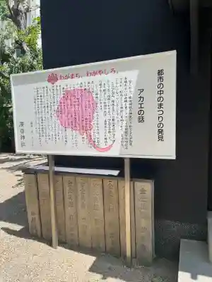 廣田神社の{uncategorized: "未分類", other: "その他", undefined: "問題あり", building: "その他建物", grave: "お墓", sacred_gate: "鳥居", guardian: "狛犬", statue: "像", buddha: "仏像", history: "歴史", nature: "自然", garden: "庭園", animal: "動物", pagoda: "塔", temizu: "手水舎", mountain_gate: "山門・神門", sanctuary: "本殿・本堂", subordinate: "末社・摂社", art: "芸術", scenery: "景色", jizo: "地蔵", ema: "絵馬", goshuin: "御朱印", omikuji: "おみくじ", items: "授与品その他", amulet: "お守り", goshuincho: "御朱印帳", eats: "食事", festival: "お祭り", votive_dance: "神楽", shichigosan: "七五三参", wedding: "結婚式", experience: "体験その他", initially: "初詣", around: "周辺", anti_infection: "感染症対策"}