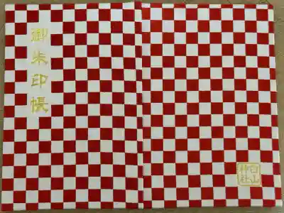 白山神社(新潟県)