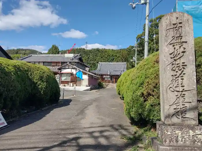 一乗寺の建物その他