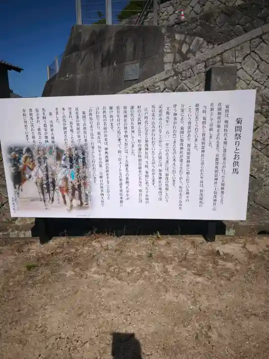 加茂神社の{uncategorized: "未分類", other: "その他", undefined: "問題あり", building: "その他建物", grave: "お墓", sacred_gate: "鳥居", guardian: "狛犬", statue: "像", buddha: "仏像", history: "歴史", nature: "自然", garden: "庭園", animal: "動物", pagoda: "塔", temizu: "手水舎", mountain_gate: "山門・神門", sanctuary: "本殿・本堂", subordinate: "末社・摂社", art: "芸術", scenery: "景色", jizo: "地蔵", ema: "絵馬", goshuin: "御朱印", omikuji: "おみくじ", items: "授与品その他", amulet: "お守り", goshuincho: "御朱印帳", eats: "食事", festival: "お祭り", votive_dance: "神楽", shichigosan: "七五三参", wedding: "結婚式", experience: "体験その他", initially: "初詣", around: "周辺", anti_infection: "感染症対策"}