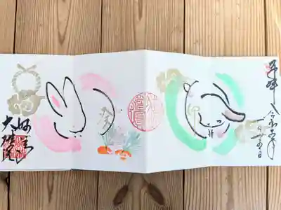 大雄院(京都府)