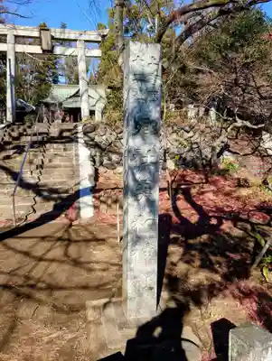 美和神社(群馬県)