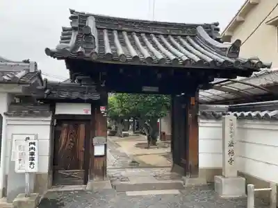 法徳寺の山門・神門
