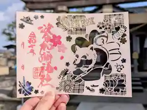 日本唯一香辛料の神 波自加彌神社の御朱印 2025年03月01日(土)〜(2025年03月30日(日) 20時06分59秒投稿)