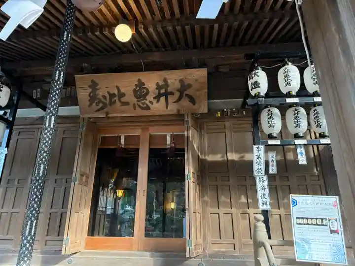 大井神社(静岡県)