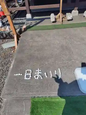 伊達神社(北海道)