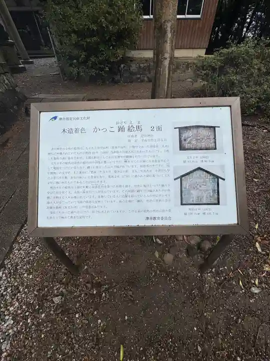 逆川神社(三重県)