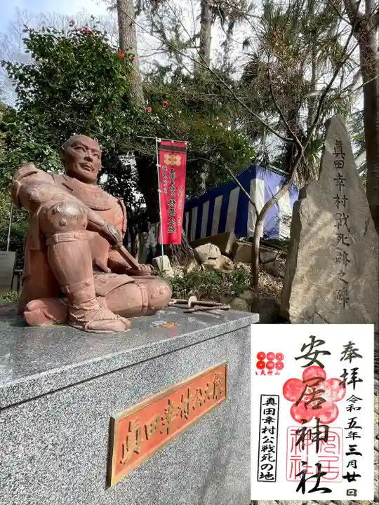 安居神社(大阪府)