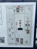 妙顯寺(妙顕寺)(京都府)