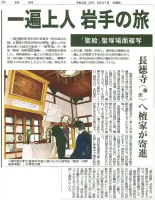 長徳寺の本殿・本堂