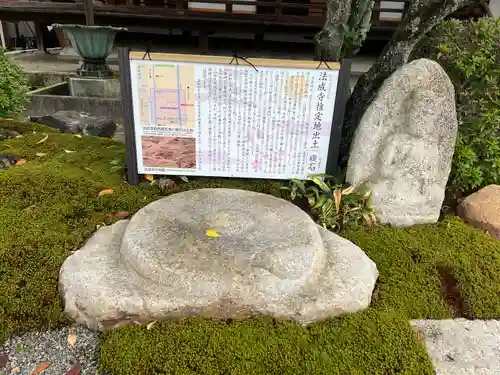 清浄華院(京都府)