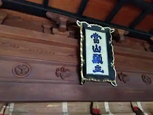 大安禅寺(福井県)