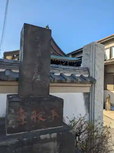 本授寺(東京都)