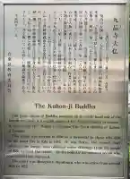 九品寺(東京都)