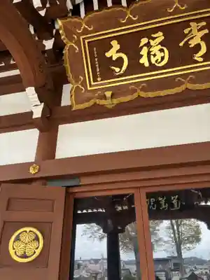 常福寺(茨城県)