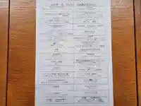 伏木香取神社(茨城県)