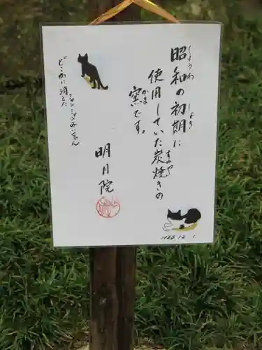 明月院(神奈川県)