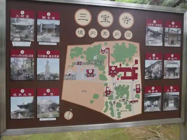 三寳寺のその他建物