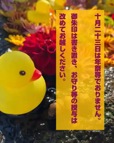 大鏑神社(福島県)