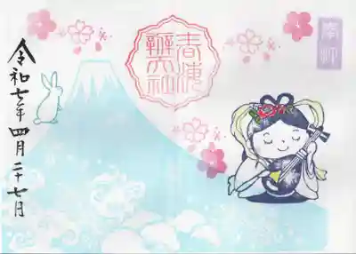 椿ノ海　水神社(千葉県)