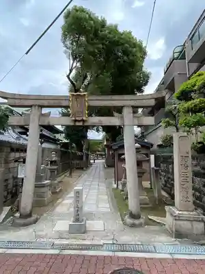 阿倍王子神社(大阪府)