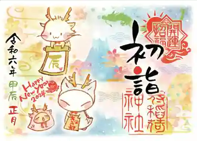 冠稲荷神社(群馬県)