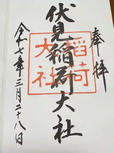 伏見稲荷大社(京都府)